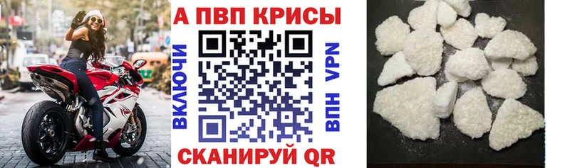 Альфа ПВП Соль Моршанск