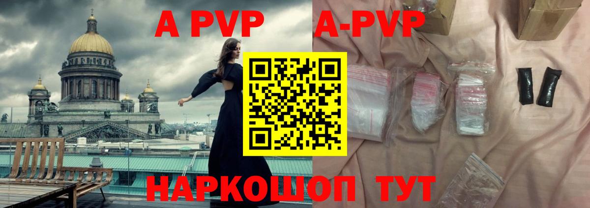 Alpha PVP Соль  Альфа ПВП крисы CK  Альфа ПВП кристаллы  Моршанск  Alfa_PVP  Вход с VPN 