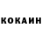 Cocaine Колумбийский Habtom Debesay
