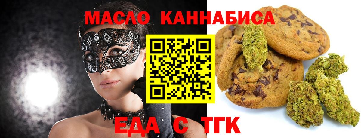 Еда ТГК конопля  Вход с VPN  Моршанск 