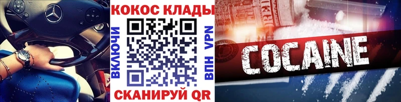 КОКАИН Fish Scale  где можно купить наркотик  мега сайт  Моршанск 