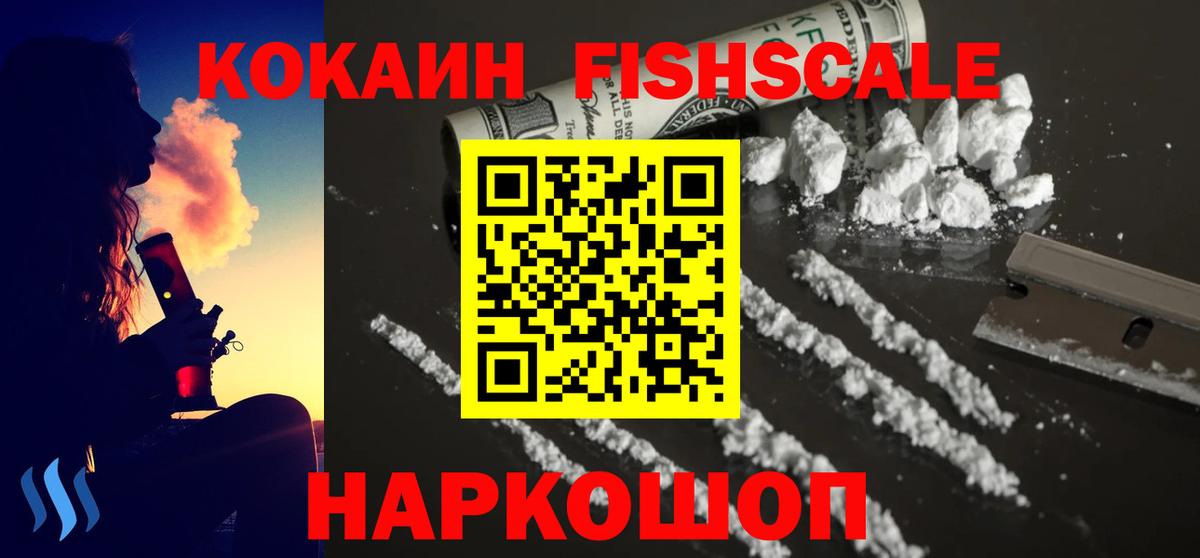 COCAIN 97% Моршанск