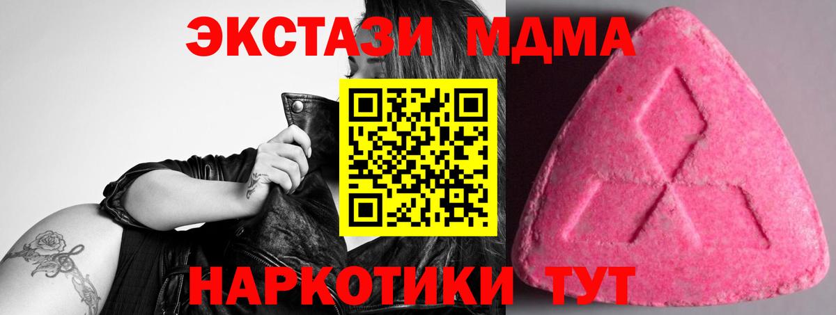 OMG маркетплейс  ЭКСТАЗИ 99%  Вход с VPN  дарнет шоп  Моршанск  Экстази 