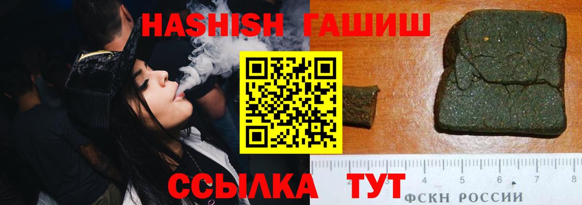 ГАШИШ  цена наркотик  Гашиш AMNESIA HAZE  Вход с VPN  Моршанск  ГАШ VHQ 