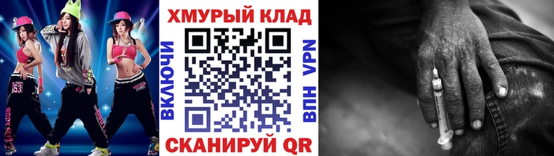 дарнет шоп  Моршанск  Героин белый 