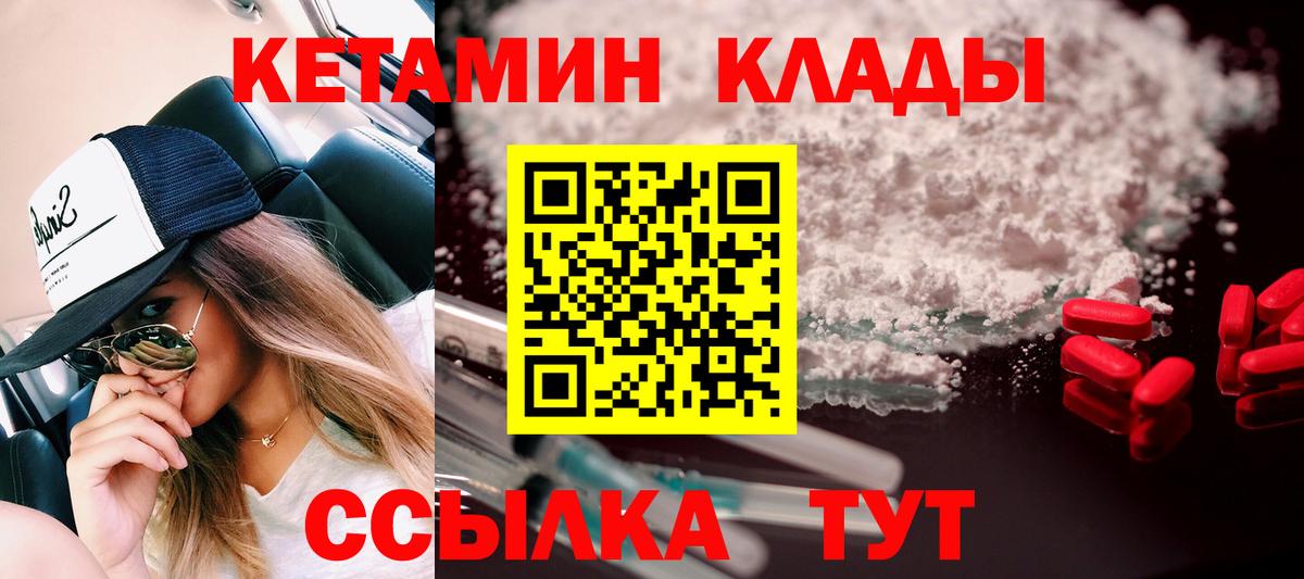 КЕТАМИН ketamine  Вход с VPN  Моршанск  гидра онион  Кетамин ketamine 