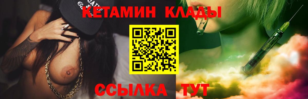 КЕТАМИН VHQ Моршанск