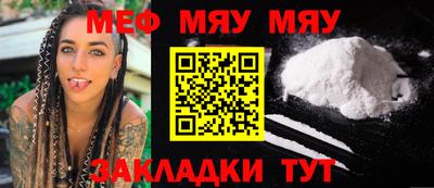 мяу мяу мука Гуково