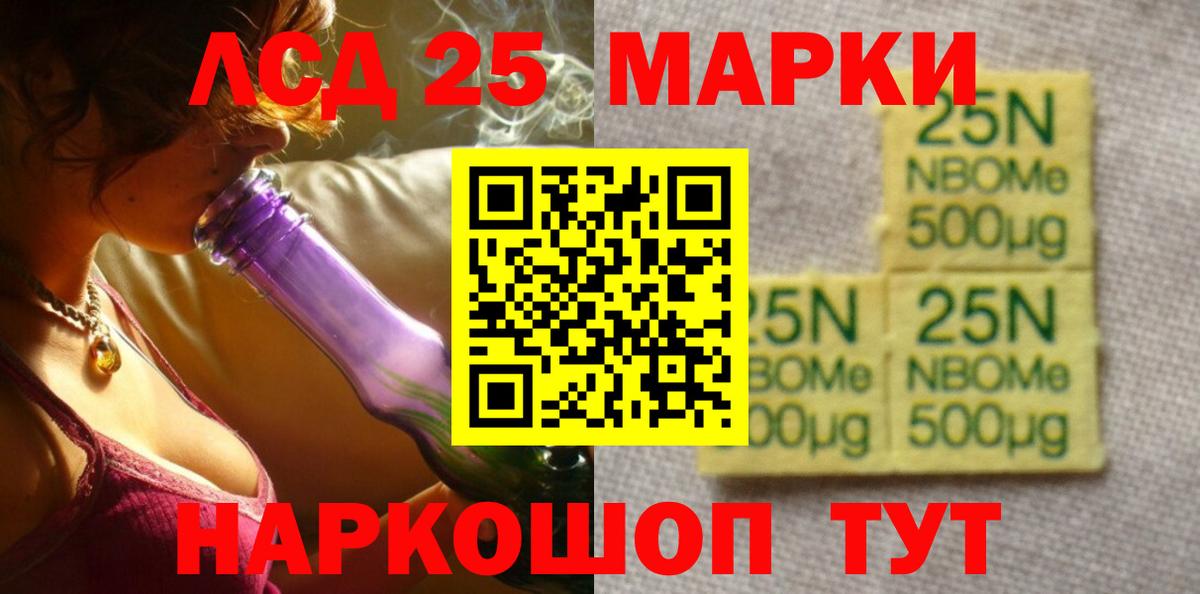 LSD-25 экстази ecstasy Моршанск