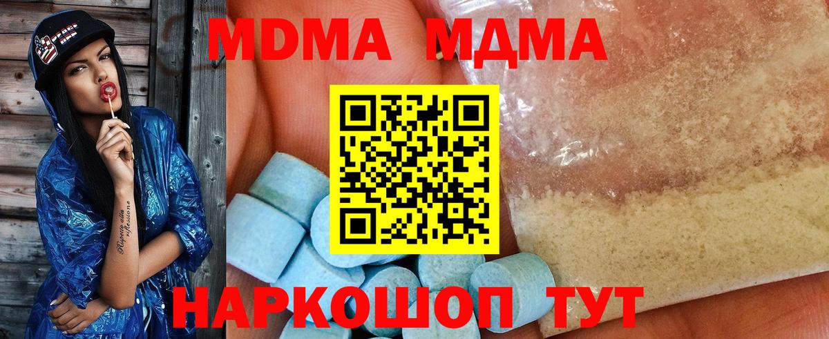 MDMA молли  Вход с VPN  МДМА  Моршанск  МДМА VHQ 