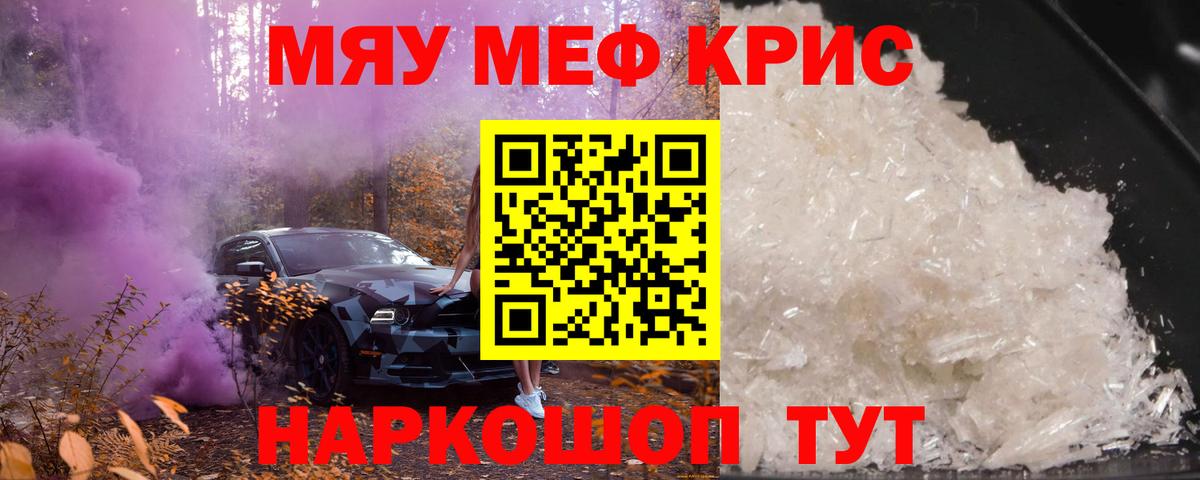 МЯУ-МЯУ VHQ  МЕФ  Моршанск  как найти закладки  МЯУ-МЯУ  Мефедрон мяу мяу  Вход с VPN 