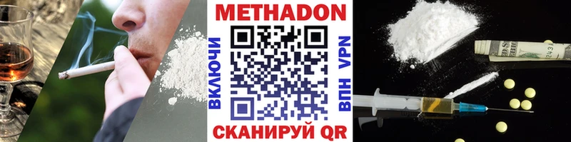 МЕТАДОН VHQ  Моршанск 