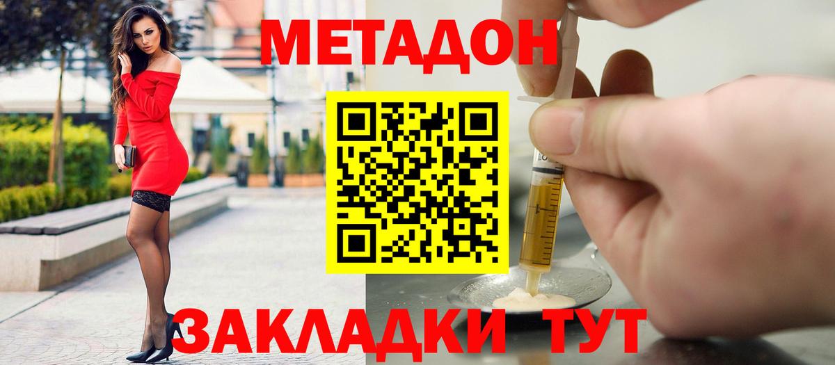 Метадон белоснежный  Вход с VPN  Моршанск  Метадон белоснежный 