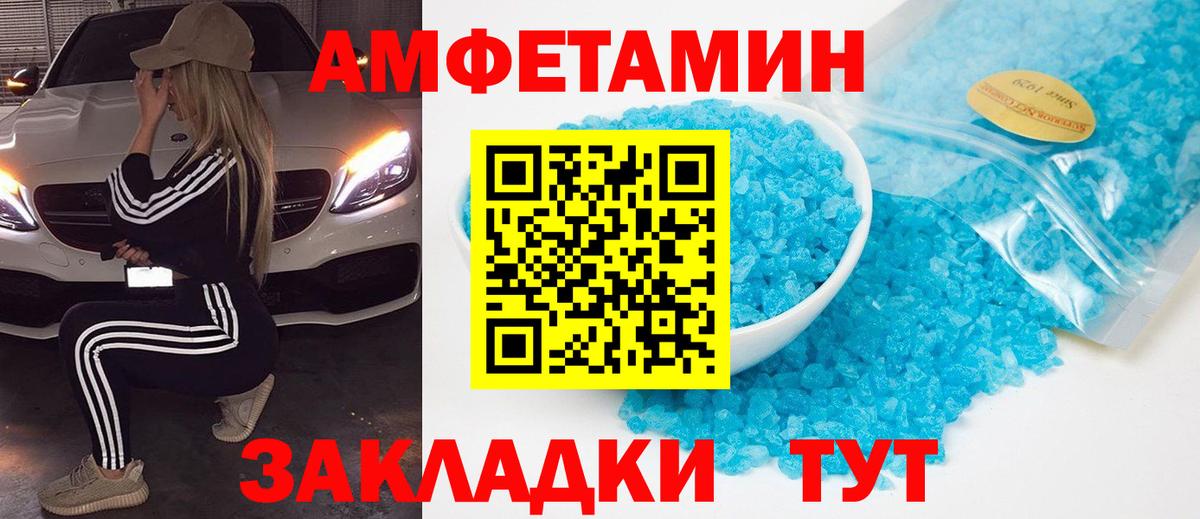 МЕТАМФЕТАМИН Декстрометамфетамин 99.9% Моршанск