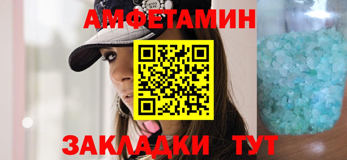 МЕТАМФЕТАМИН мет  Вход с VPN  Моршанск 
