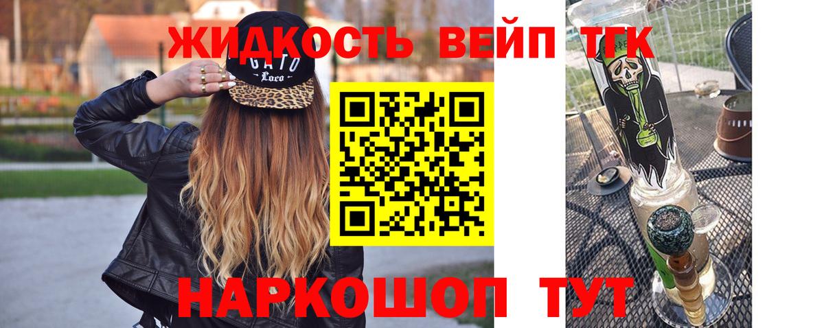 ТГК THC oil  Дистиллят ТГК концентрат  Моршанск  Вход с VPN 